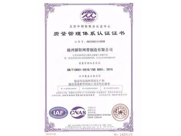 ISO9001質量管理體系認證1